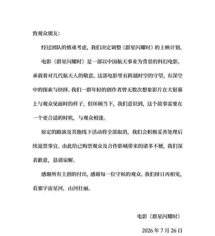 皇冠代理登2_上映6天票房仅15万皇冠代理登2，《悟空大圣》宣布撤档；此前《争洛阳》《群星闪耀时》已相继撤档