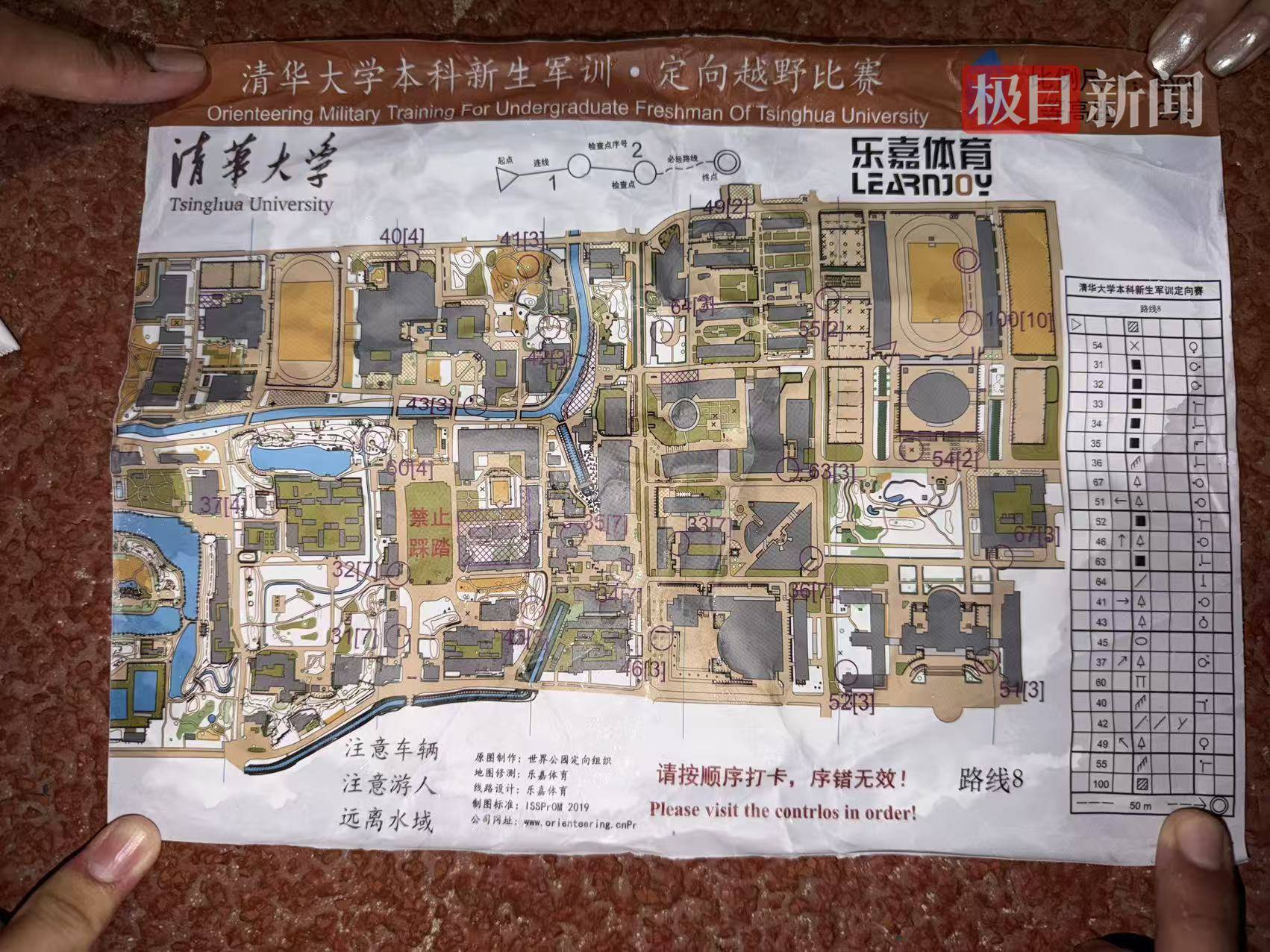 皇冠app_清华2026级本科生凌晨行军20公里皇冠app，新生：微信步数榜已被同学“占领”