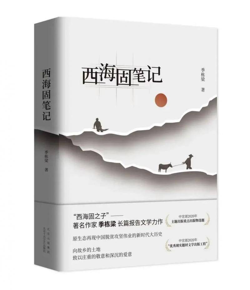 皇冠app_北京地区（含在京中央单位）共有17部作品获第九届鲁迅文学奖皇冠app，占获奖总数近一半
