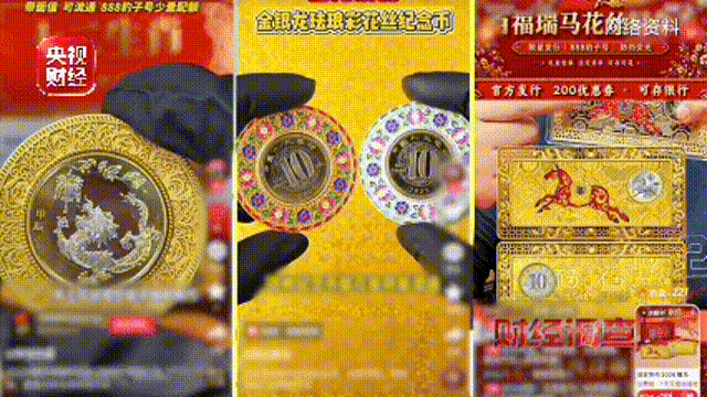 皇冠會員忘記密碼_央视曝光纪念币骗局：99元“稀缺珍品”皇冠會員忘記密碼，实为10元纪念币加个壳