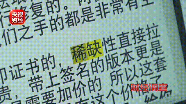 皇冠會員忘記密碼_央视曝光纪念币骗局：99元“稀缺珍品”皇冠會員忘記密碼，实为10元纪念币加个壳