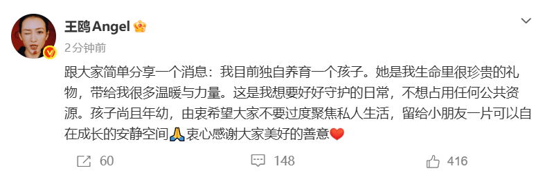 皇冠代理登录_演员王鸥承认单身生子：我目前独自养育一个孩子皇冠代理登录，孩子尚且年幼，希望大家不要过度聚焦私人生活，留给小朋友一片可以自在成长的安静空间