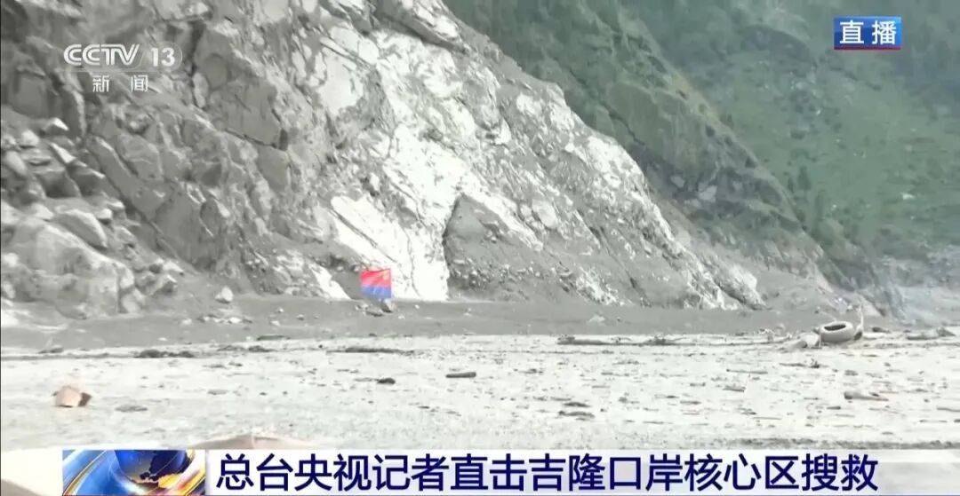 皇冠代理登录_“吉隆口岸现存建筑仅剩一座方形水塔”皇冠代理登录，央视记者直击搜救现场：直升机正不断投送人员、物资到核心受灾区