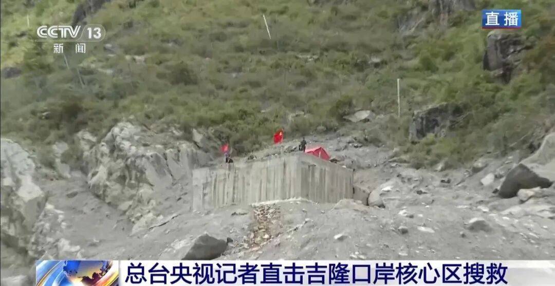 皇冠代理登录_“吉隆口岸现存建筑仅剩一座方形水塔”皇冠代理登录，央视记者直击搜救现场：直升机正不断投送人员、物资到核心受灾区