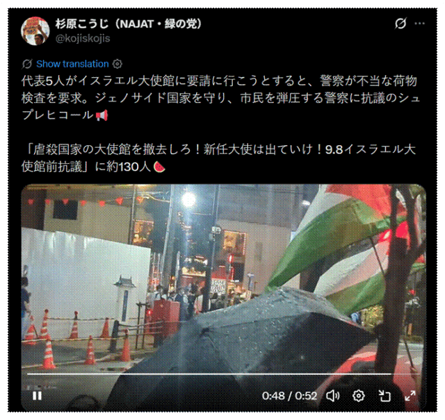 皇冠非法投注_上百名抗议者在以色列驻日本使馆外要求驱逐候任以色列大使皇冠非法投注，以方迅速回应