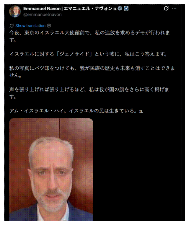 皇冠非法投注_上百名抗议者在以色列驻日本使馆外要求驱逐候任以色列大使皇冠非法投注，以方迅速回应