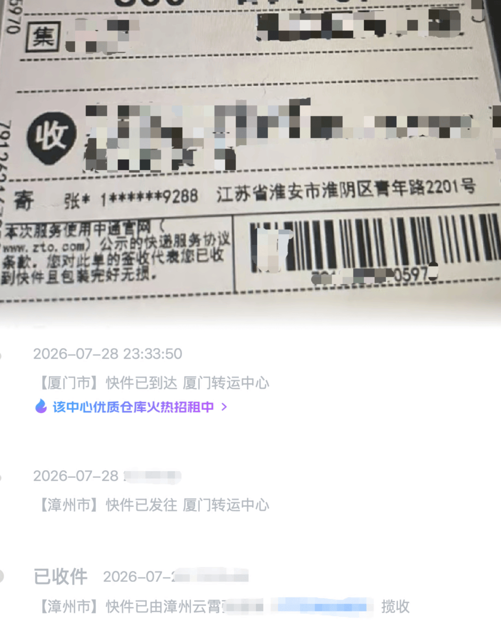 皇冠app_假喷码、假面单、隔层收款皇冠app，起底短视频平台暗藏的售烟黑链