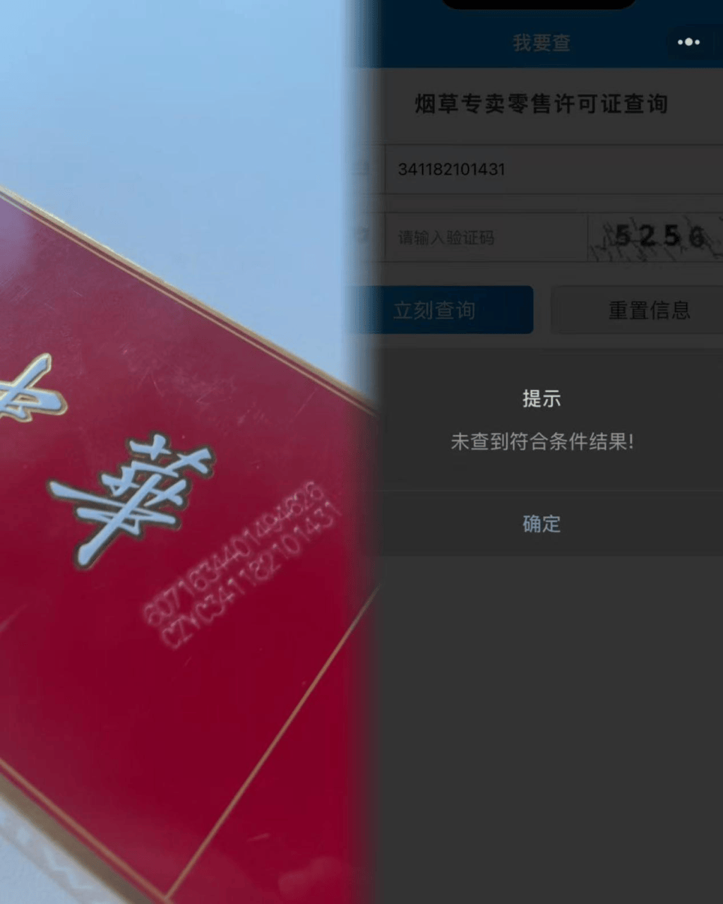 皇冠app_假喷码、假面单、隔层收款皇冠app，起底短视频平台暗藏的售烟黑链
