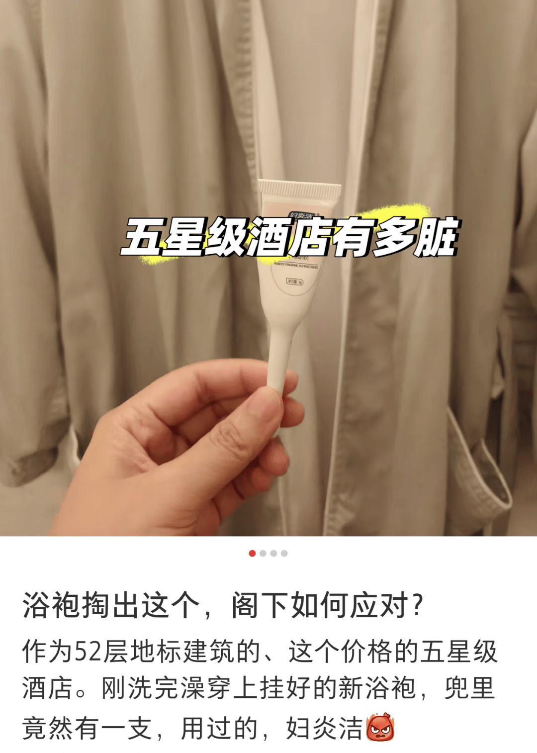 皇冠账号密码找回_女子入住上海一五星级酒店皇冠账号密码找回，在浴袍中发现使用过的女性护理产品，涉事酒店：浴袍实行一客一换；当事人：酒店提出赠送一盒月饼作为补偿