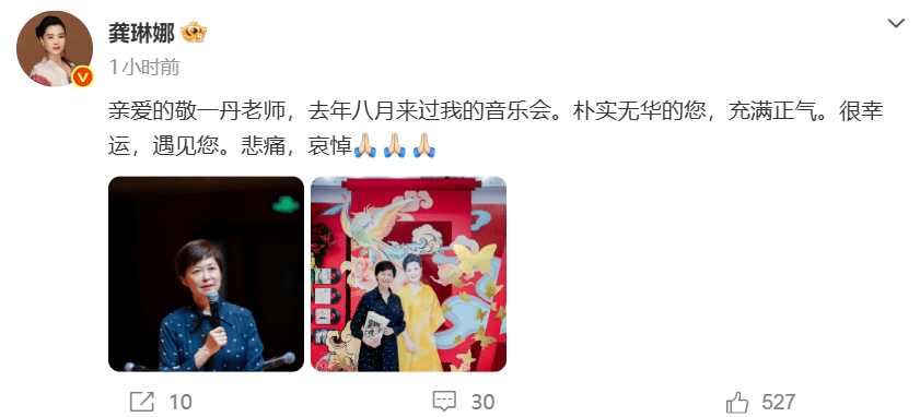 西班牙乙组联赛_白岩松、韩乔生、鞠萍、姜昆、曹可凡、龚琳娜等西班牙乙组联赛，追忆敬一丹