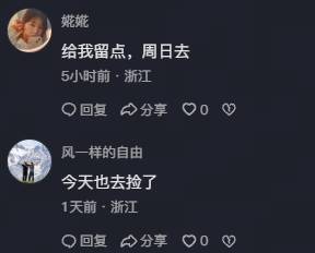 皇冠暗水_年轻人纷纷涌入皇冠暗水，杭州有人捡了两大筐！但有一点要注意