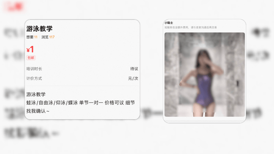 皇冠代理_闲鱼又出事了：一个二手平台皇冠代理，怎么就成了最黄的引流入口？