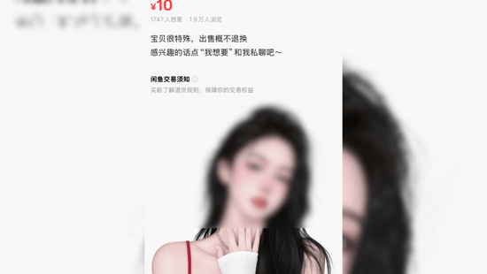 皇冠代理_闲鱼又出事了：一个二手平台皇冠代理，怎么就成了最黄的引流入口？