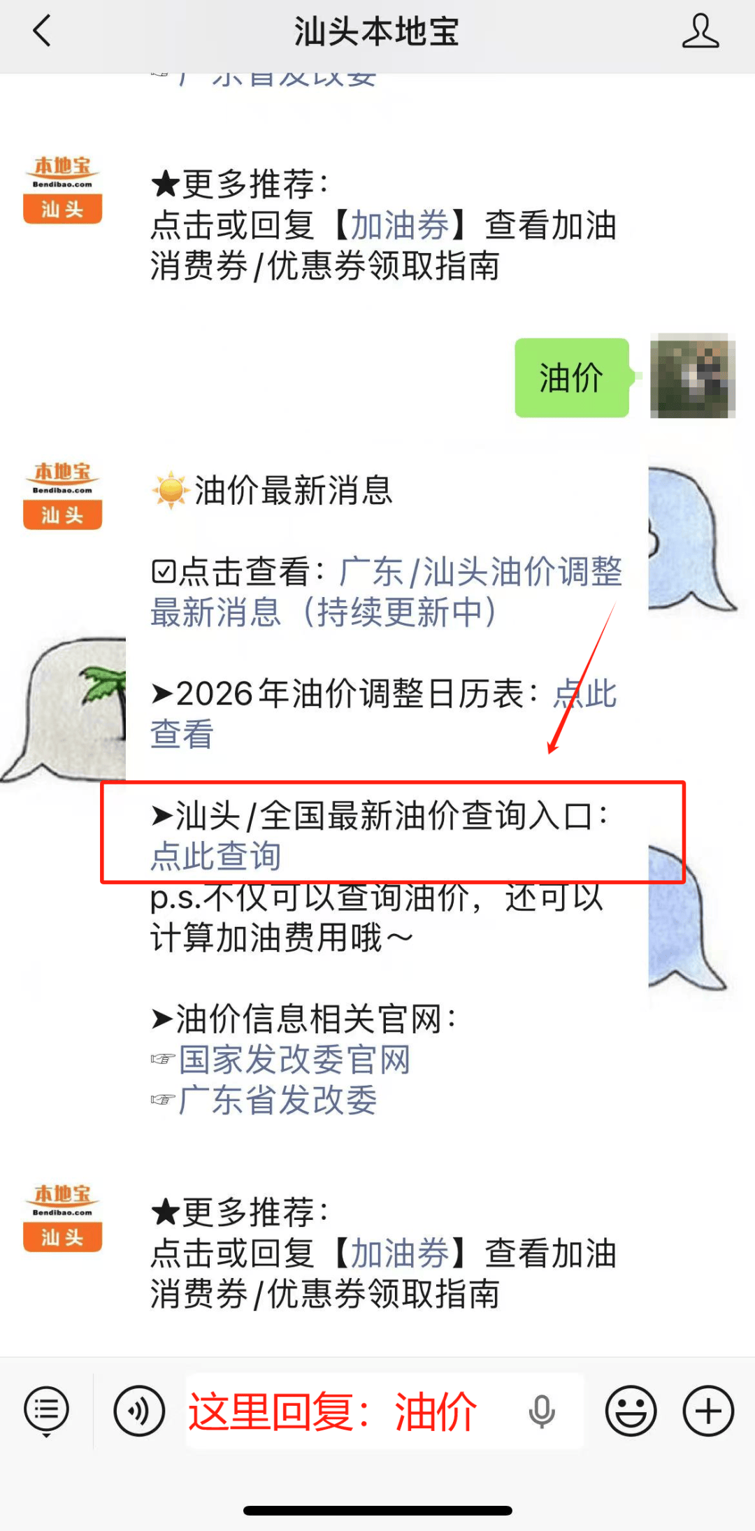 西班牙甲组联赛_今晚24时起西班牙甲组联赛，油价上调！广东最新油价公布！