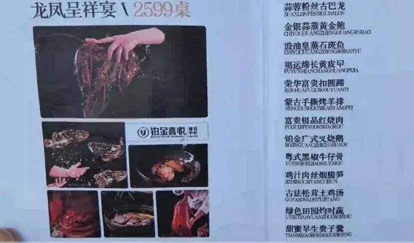 皇冠体育香港_婚宴14道主菜上错7道皇冠体育香港，新郎父亲：亲友说酒席办得太差，很没有面子；酒店回应
