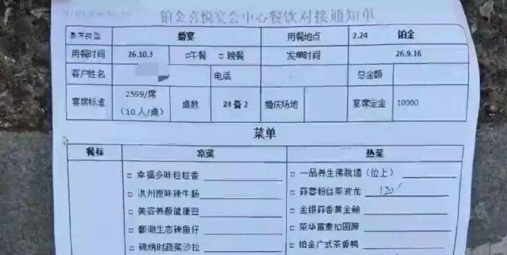 皇冠体育香港_婚宴14道主菜上错7道皇冠体育香港，新郎父亲：亲友说酒席办得太差，很没有面子；酒店回应