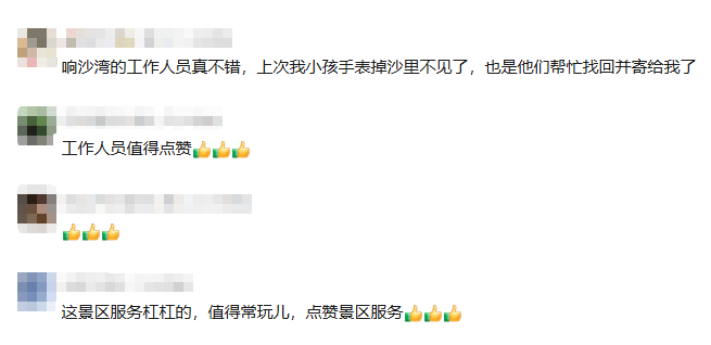 英格兰冠军联赛
_女子在沙漠游玩时金戒指掉落英格兰冠军联赛
,瞬间被流沙覆盖,景区用2台金属探测仪搜寻4小时找到并寄回