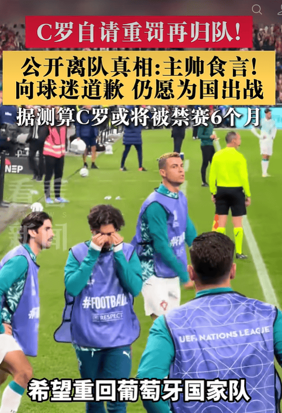 德国甲组联赛_葡萄牙主帅热苏斯回应C罗声明：没什么可说的；此前C罗发布长文致歉德国甲组联赛，称主帅两度食言