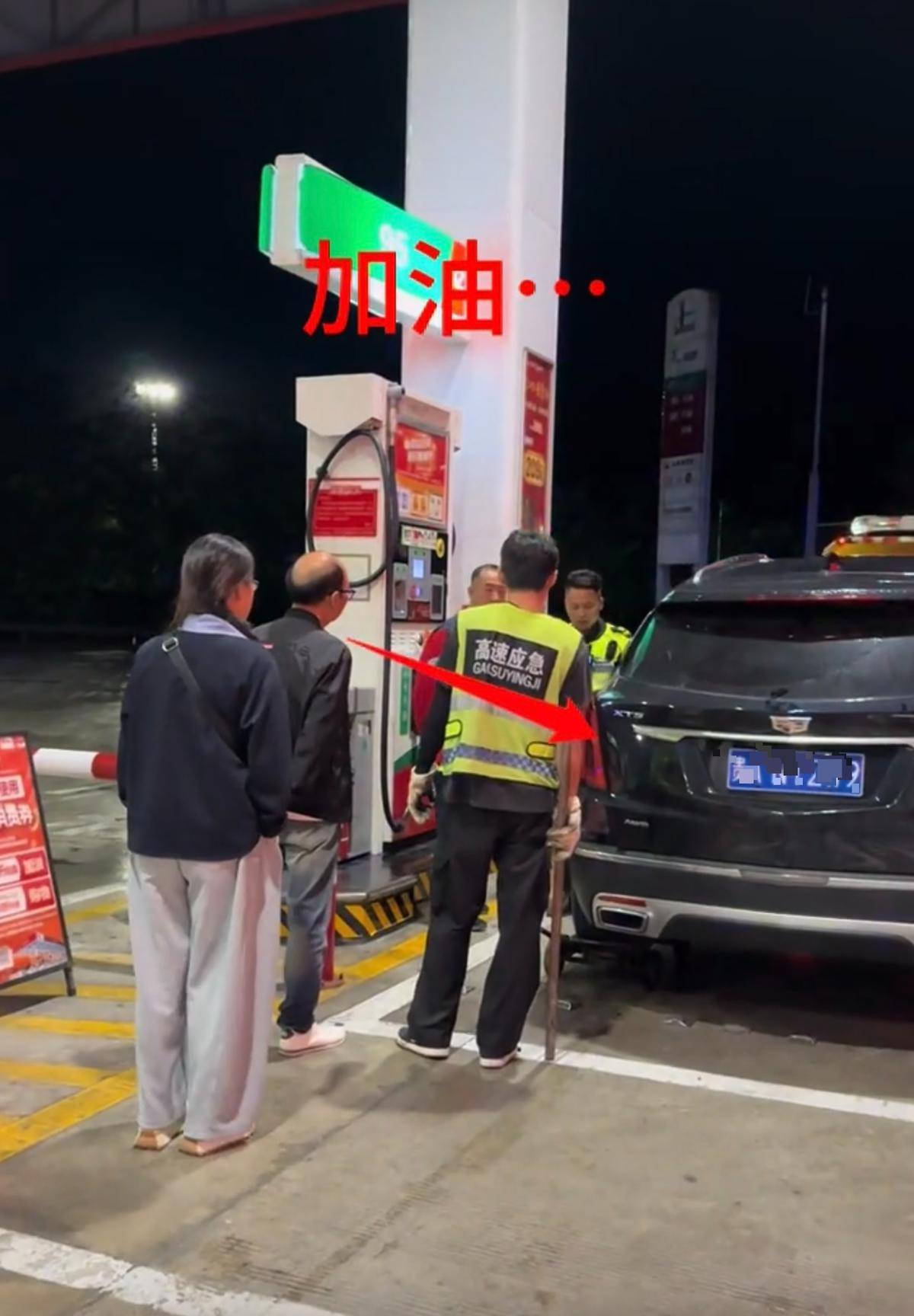 德国乙组联赛
_汽车离加油站20多米燃油耗尽德国乙组联赛
,请加油员手动灌油被拒,无奈花350元叫拖车,加油站道歉:签字备案后可借散装油