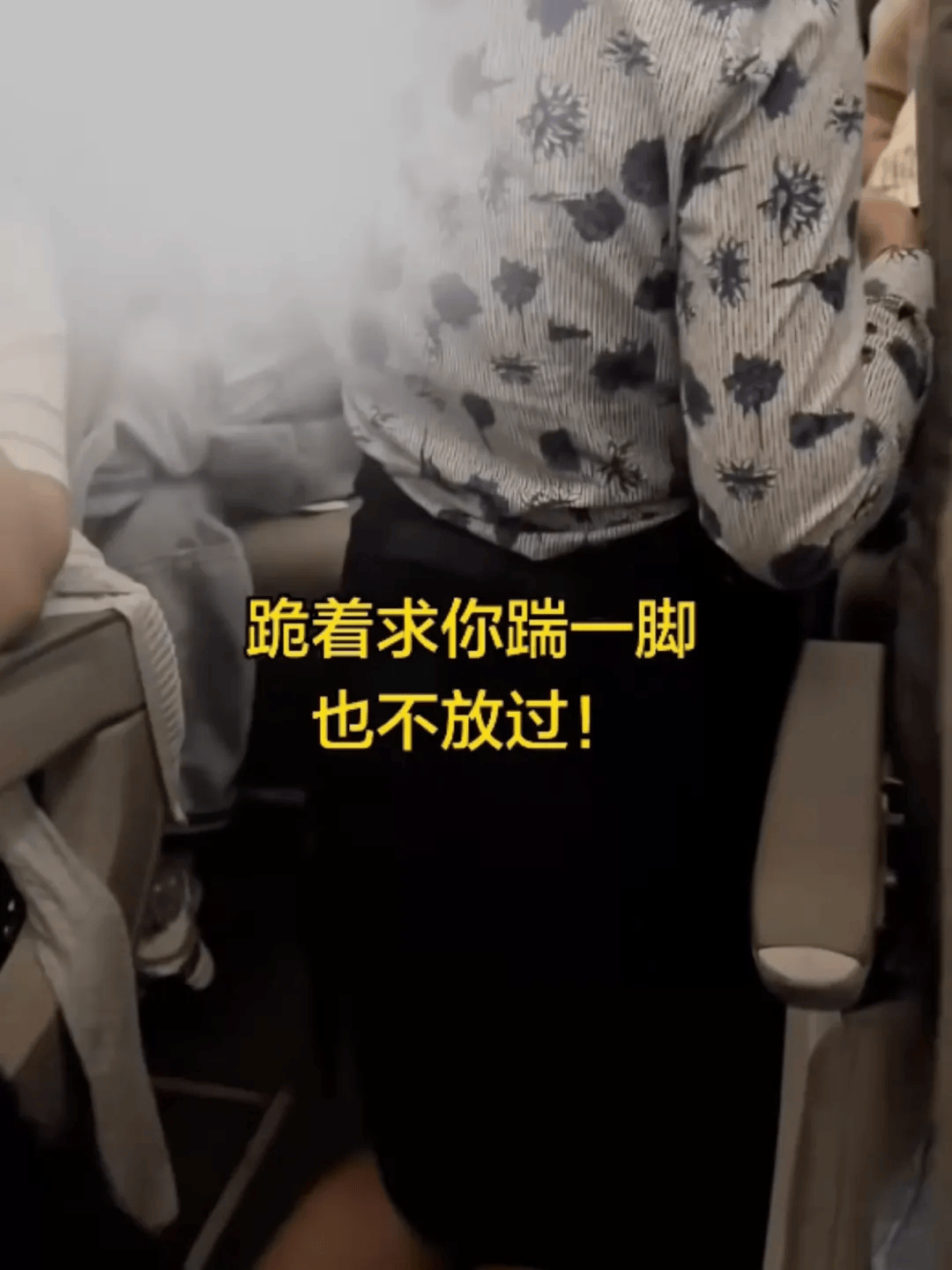 意大利乙组联赛_东航空姐下跪事件乘客为上市公司董事长？301111最新发声：与事实严重不符意大利乙组联赛，系恶意捏造，已报案