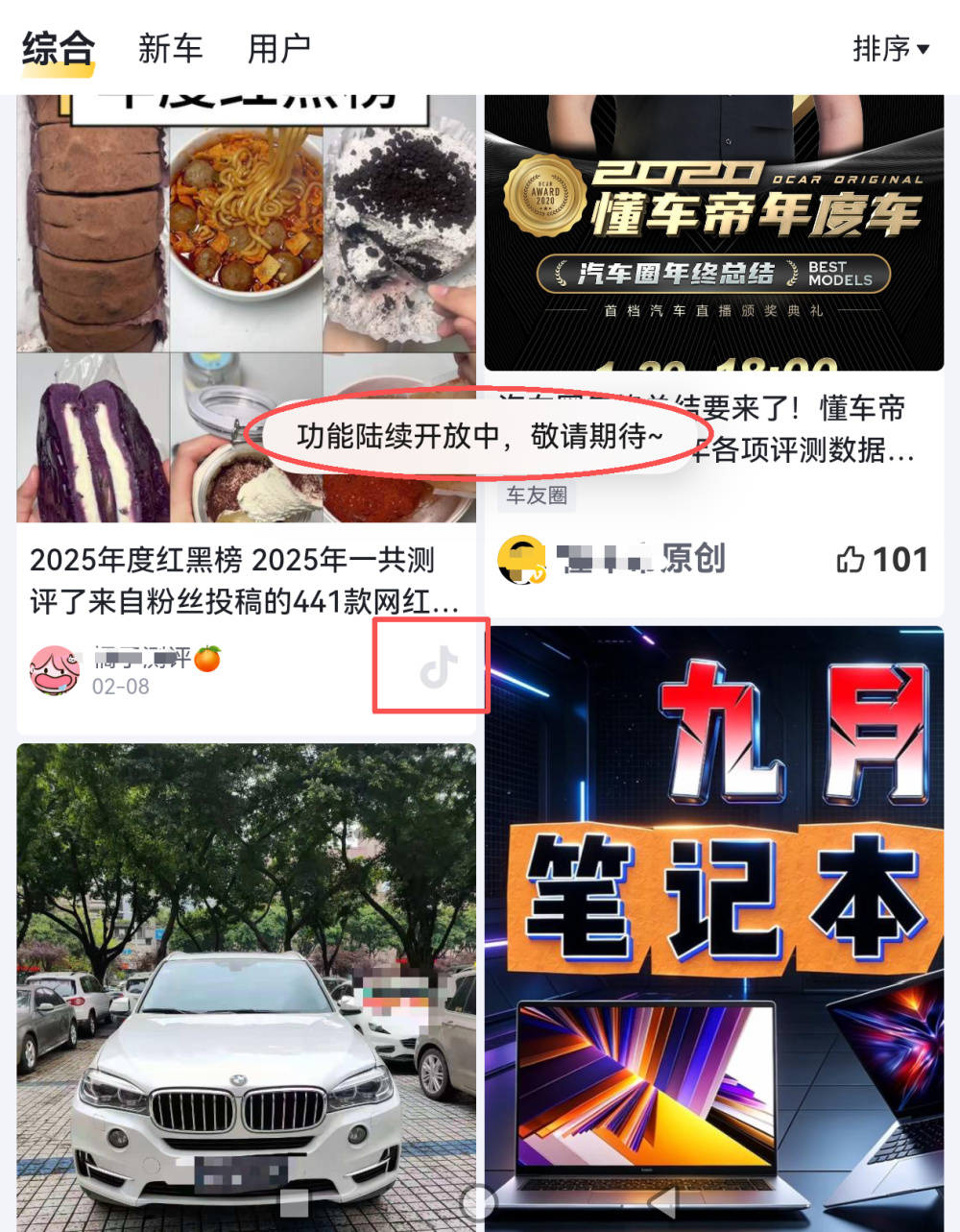 德国乙组联赛_华为手机已“屏蔽”懂车帝尊界踏板相关视频德国乙组联赛？记者实测：懂车帝鸿蒙版暂未接通抖音视频播放功能｜大鱼财经