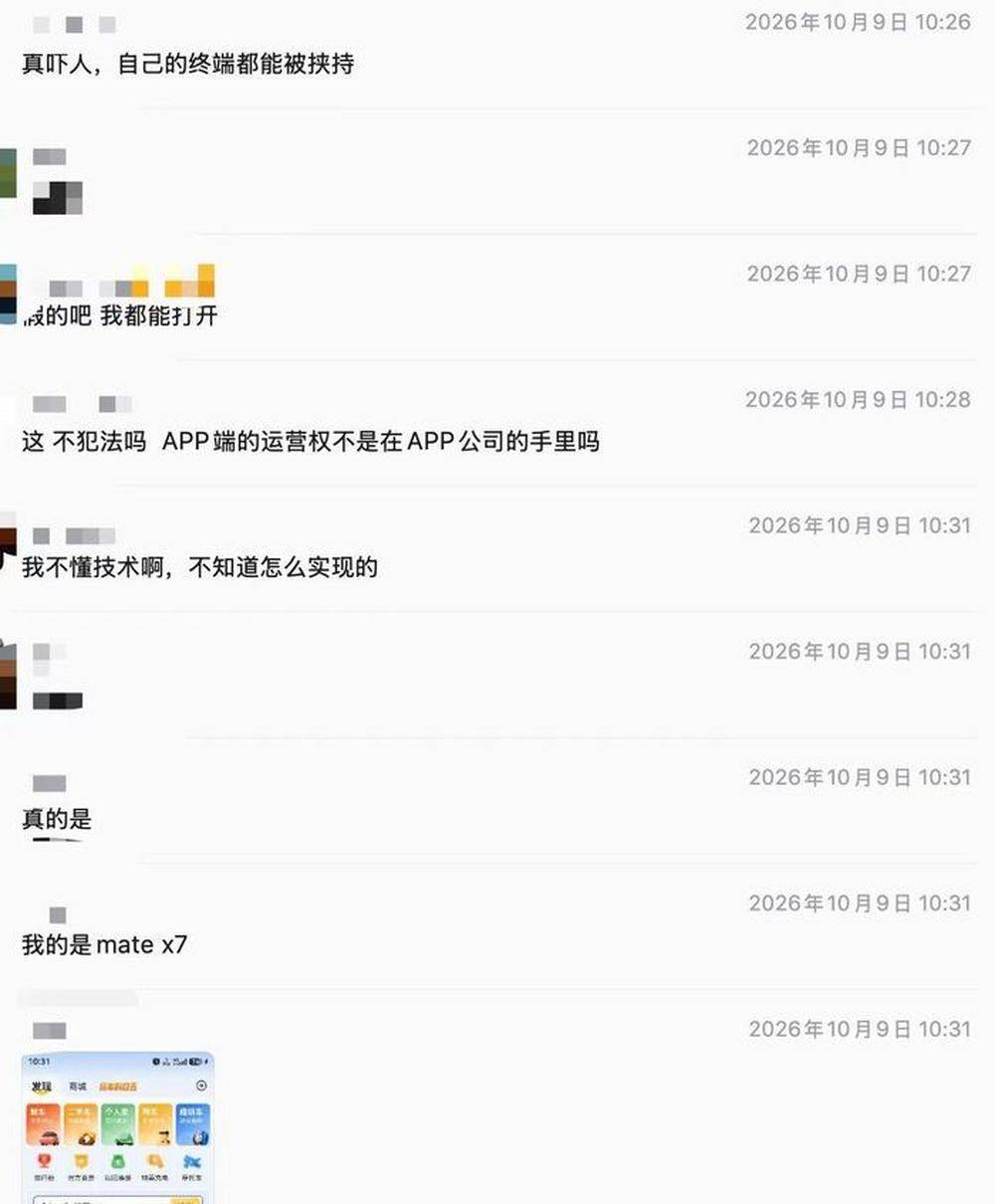 德国乙组联赛_华为手机已“屏蔽”懂车帝尊界踏板相关视频德国乙组联赛？记者实测：懂车帝鸿蒙版暂未接通抖音视频播放功能｜大鱼财经