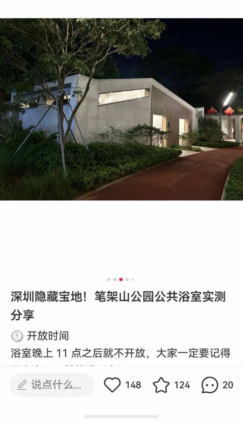 即将开赛_“原来可以洗澡”“竟然实现了”即将开赛，网友点赞深圳公园