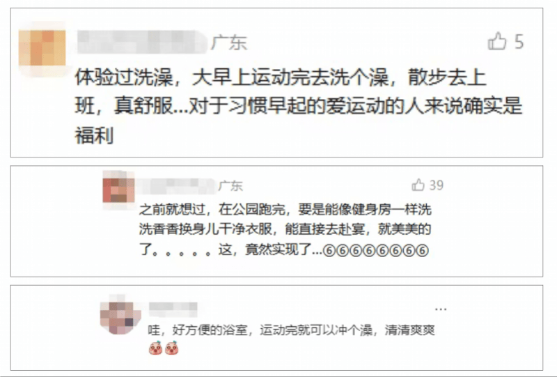 即将开赛_“原来可以洗澡”“竟然实现了”即将开赛，网友点赞深圳公园
