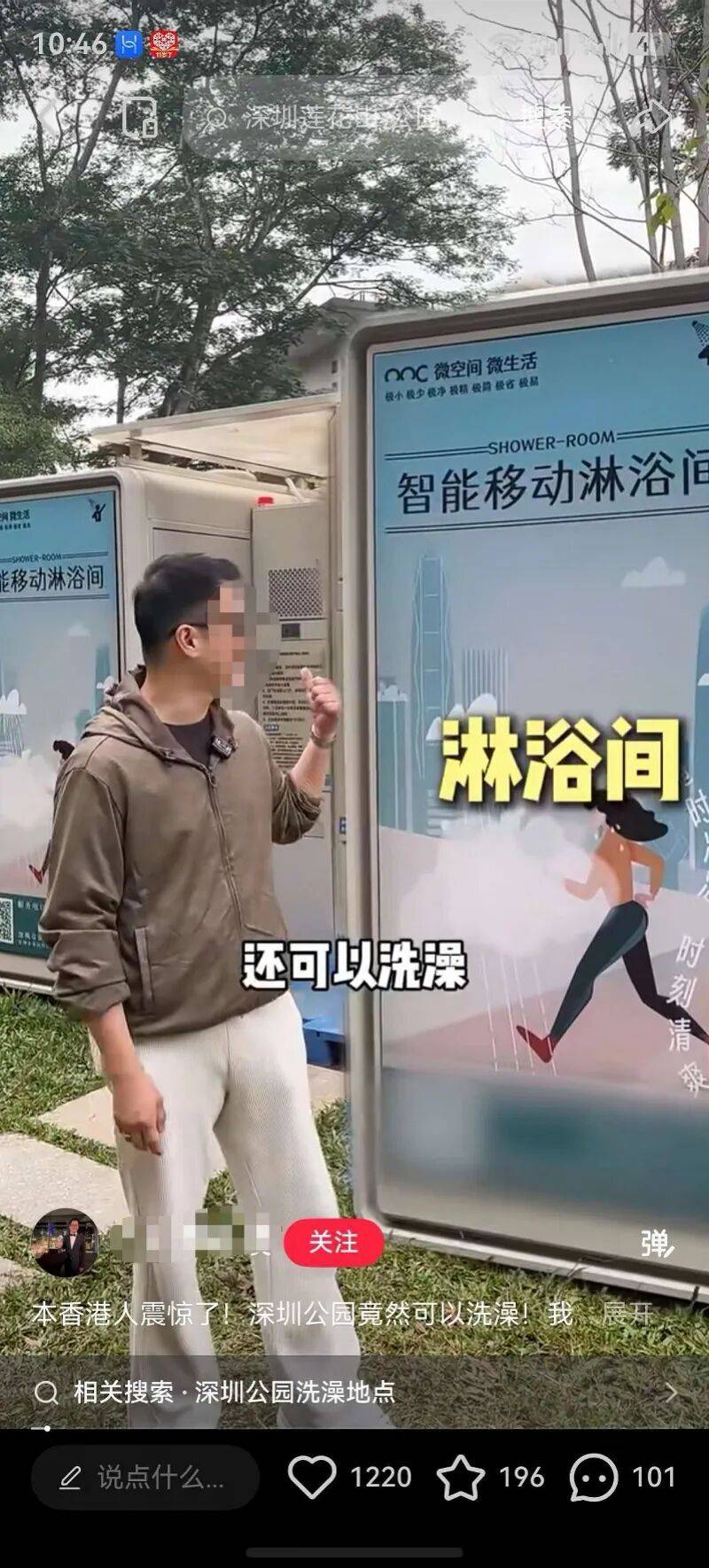 即将开赛_“原来可以洗澡”“竟然实现了”即将开赛，网友点赞深圳公园