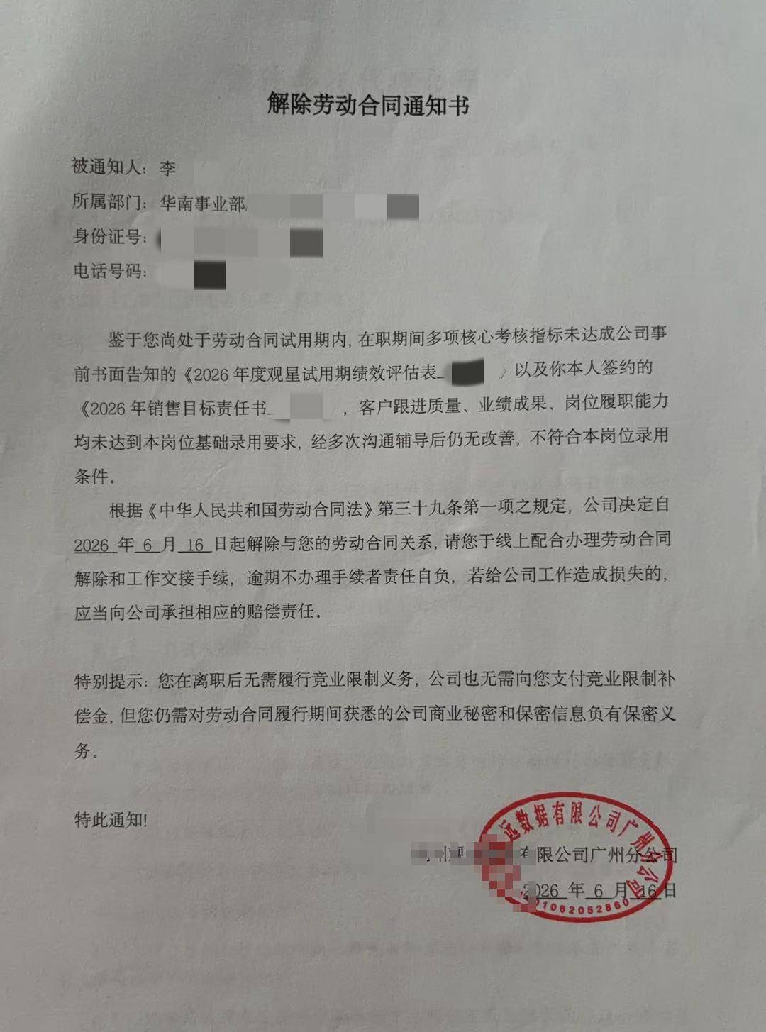 瑞典超级联赛_广州33岁销冠确诊胃癌晚期后突然被辞退瑞典超级联赛，劳动仲裁判赔11万，公司不服起诉