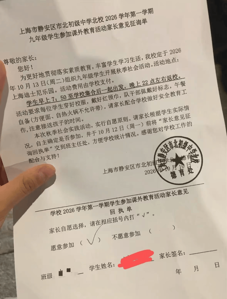 意大利乙组联赛_上海一中学组织学生去迪士尼开展活动意大利乙组联赛，学生：学校付费，还组织去过欢乐谷、海洋馆等地