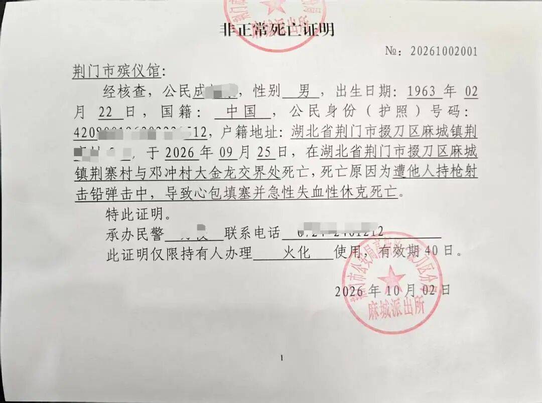 意大利乙组联赛_64岁男子凌晨下地干活意大利乙组联赛，遭气枪击中身亡，家属称他想抢着干完活跟子女团聚，警方回应→