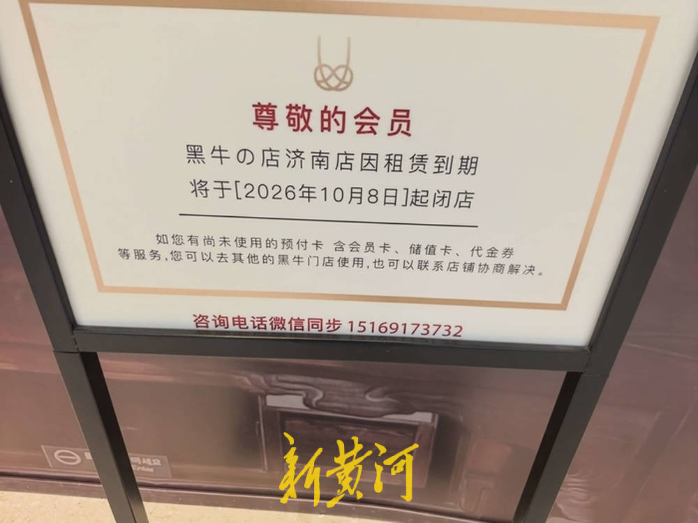 意大利乙组联赛_济南一商场多家餐饮门店闭店意大利乙组联赛，商场客服回应：系合同正常到期，门店将更换新品牌