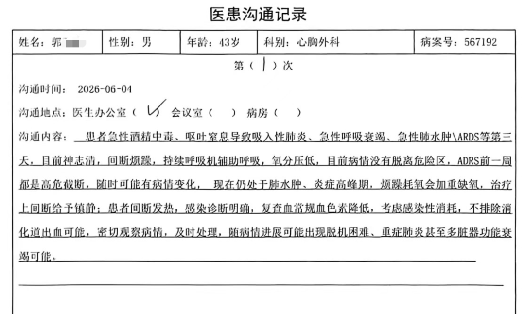 西班牙甲组联赛_男子参加喝酒挑战赛西班牙甲组联赛，26分钟喝完15斤啤酒晕倒进ICU，事后索赔遭拒报警；警方：自愿行为，不予立案