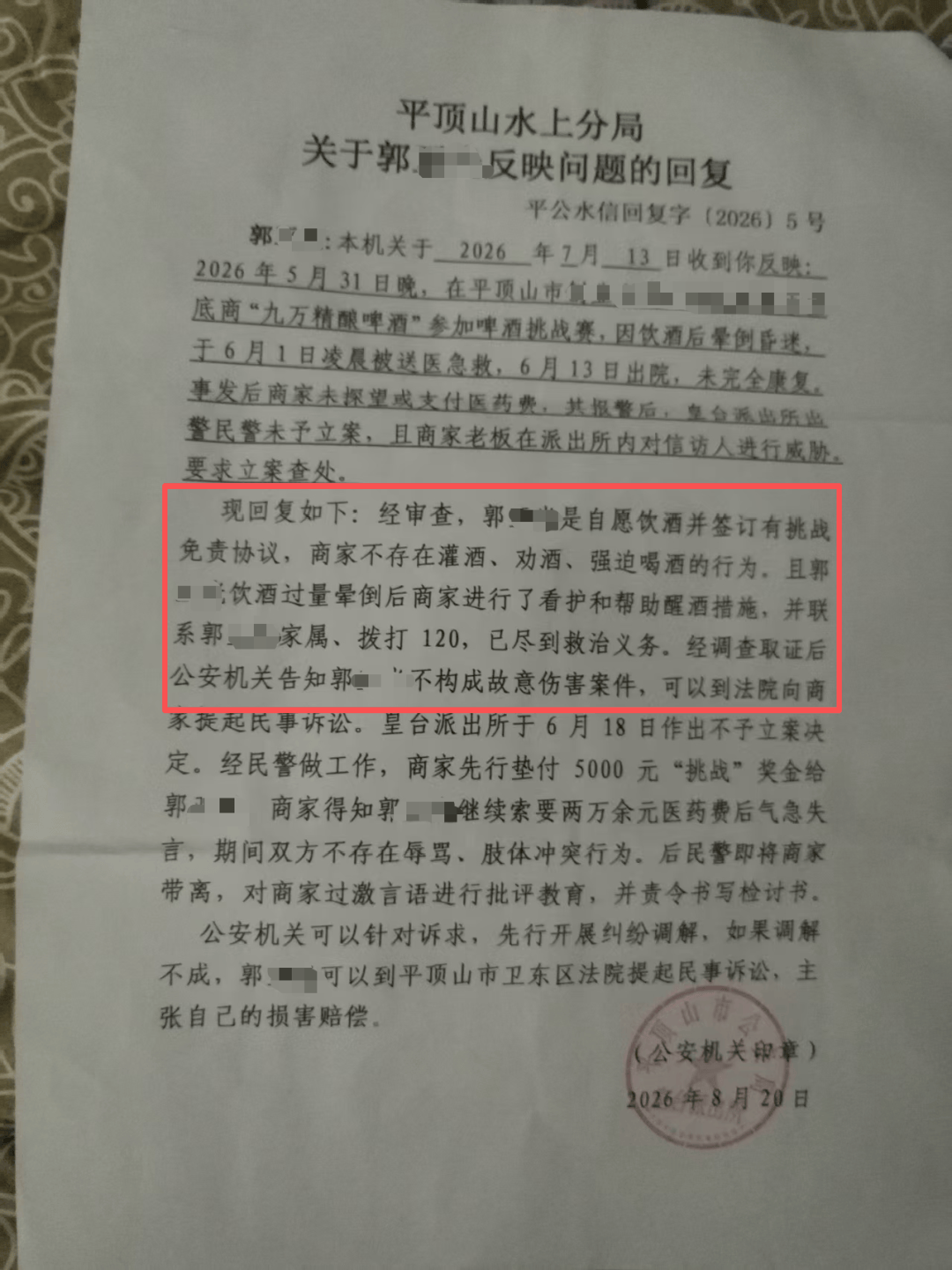 西班牙甲组联赛_男子参加喝酒挑战赛西班牙甲组联赛，26分钟喝完15斤啤酒晕倒进ICU，事后索赔遭拒报警；警方：自愿行为，不予立案