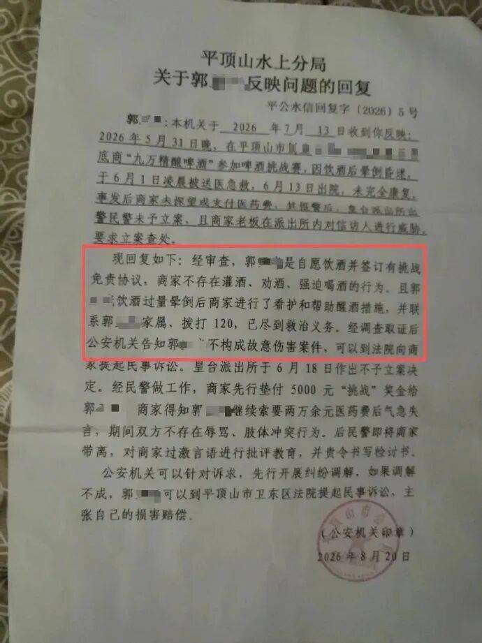 丹麦超级联赛_河南一男子参加喝酒比赛：2小时内喝完10瓶啤酒丹麦超级联赛，不洒酒不吐酒，获5000元奖金；男子26分钟喝完晕倒进ICU，6天花费3万多元医药费，商家拒付