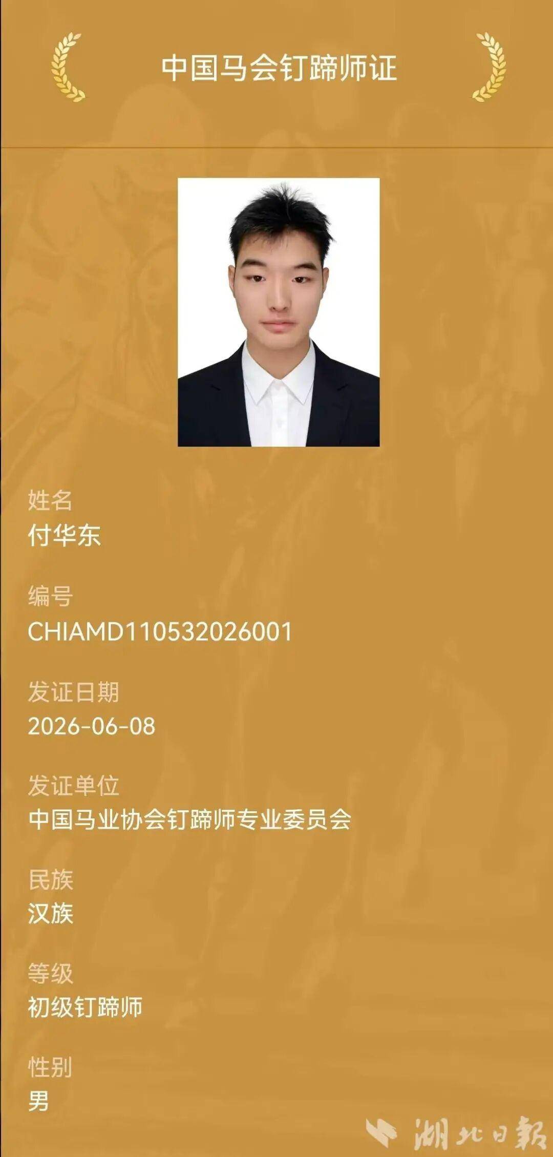 神户胜利船vs全北现代_男生被调剂到马术专业学钉蹄：全年级就他一人神户胜利船vs全北现代，每年学费仅4000元，“月薪保底5位数”