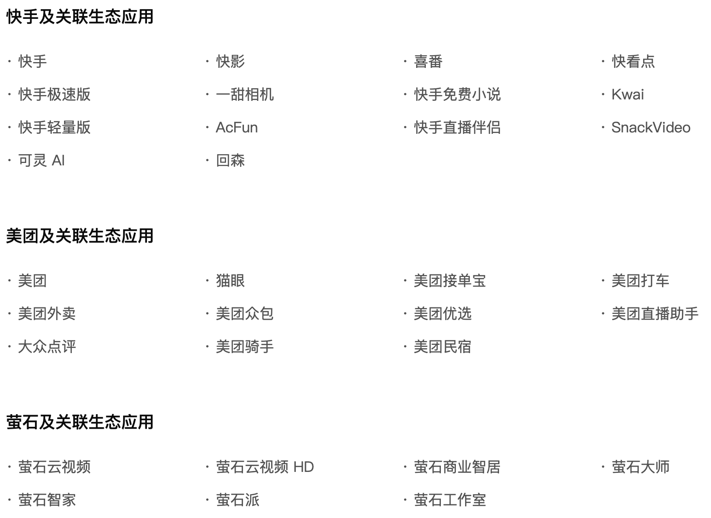 松本山雅 vs广岛三箭_含DeepSeek、微信等松本山雅 vs广岛三箭，151款应用拒绝接入豆包手机助手