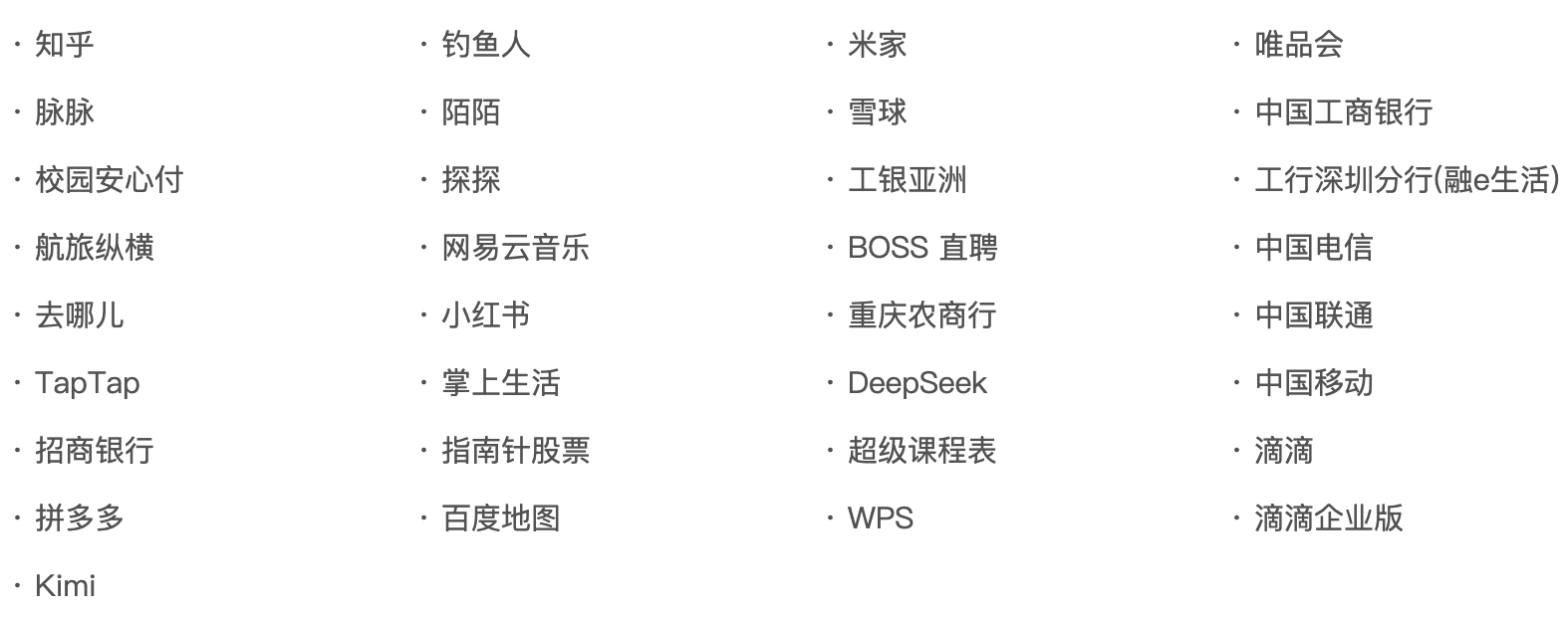 松本山雅 vs广岛三箭_含DeepSeek、微信等松本山雅 vs广岛三箭，151款应用拒绝接入豆包手机助手