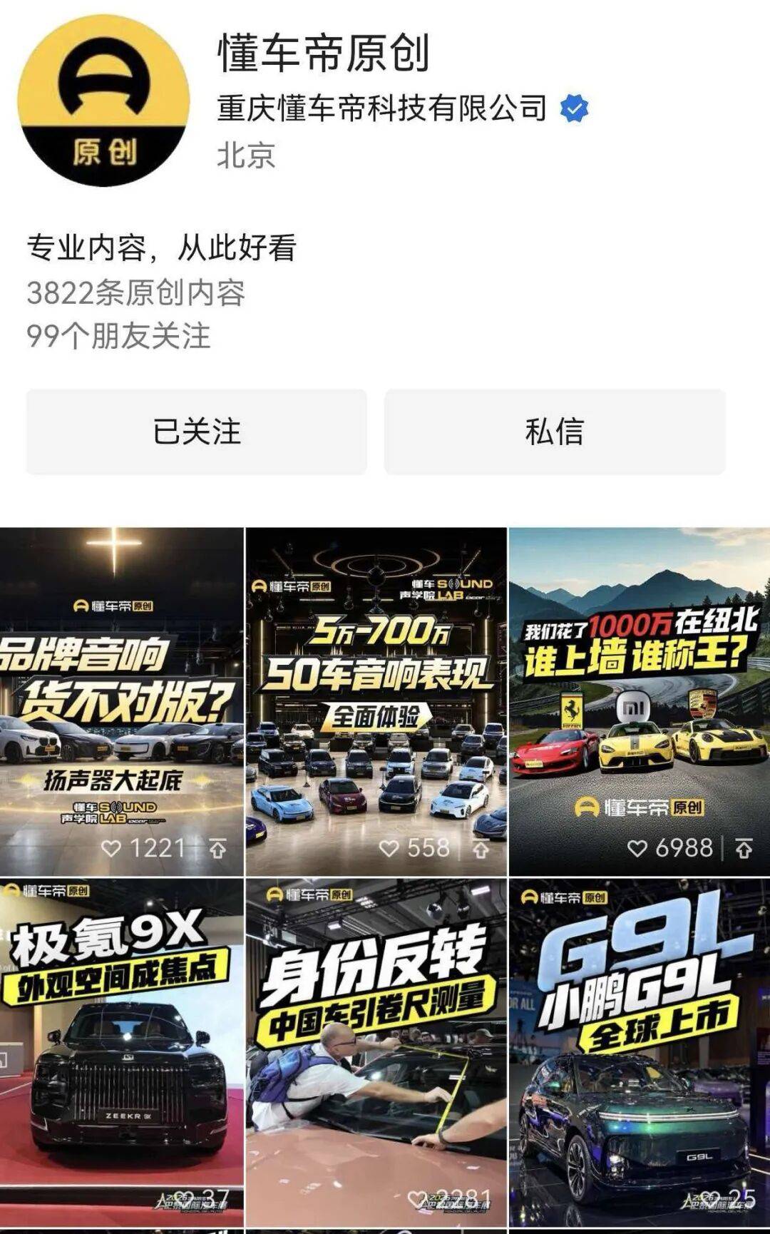 丹麦甲组联赛_懂车帝下架尊界V800测试相关视频丹麦甲组联赛，官方尚未回应