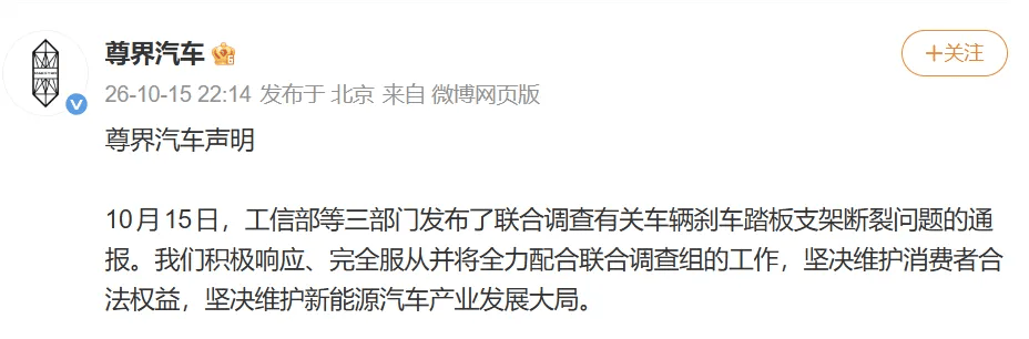 丹麦甲组联赛_懂车帝下架尊界V800测试相关视频丹麦甲组联赛，官方尚未回应