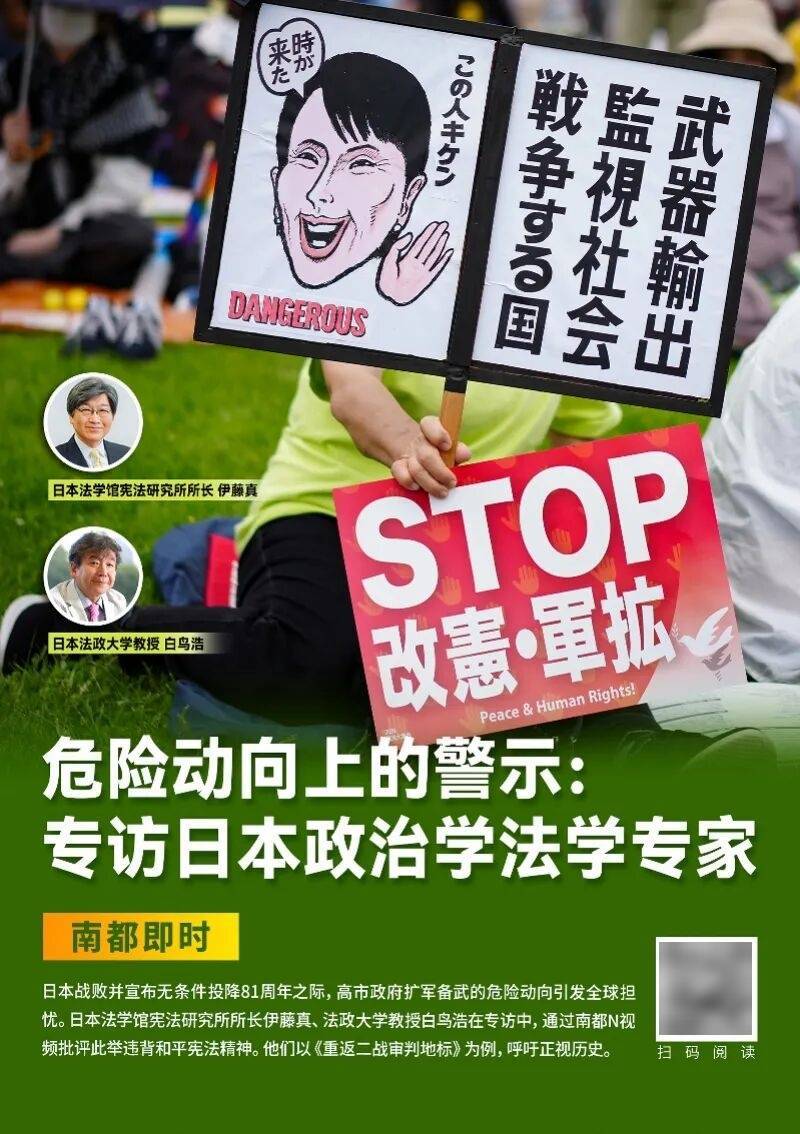 沙特超级联赛_高市早苗近日暗示可能为“无核三原则”设定例外情况沙特超级联赛，中方怒批；日本学者：高市政府的举动，已与日本“和平国家”传统定位相悖