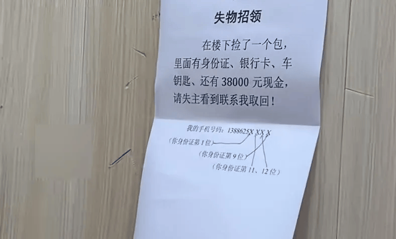 华盛顿奇才 v 密尔沃基雄鹿 _“人怎么能聪明到这种程度！”湖北男子捡到一个包华盛顿奇才 v 密尔沃基雄鹿 ，内有3.8万元现金及身份证，于是写了份“防伪”失物招领