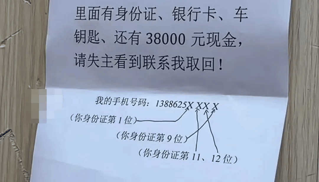 华盛顿奇才 v 密尔沃基雄鹿 _“人怎么能聪明到这种程度！”湖北男子捡到一个包华盛顿奇才 v 密尔沃基雄鹿 ，内有3.8万元现金及身份证，于是写了份“防伪”失物招领