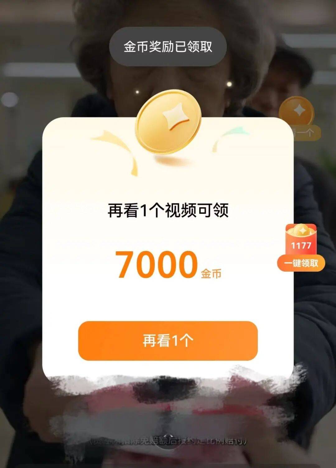 奥兰多魔术 v 亚特兰大老鹰_红果短剧宣布：2026年12月底前奥兰多魔术 v 亚特兰大老鹰，全面下线金币功能