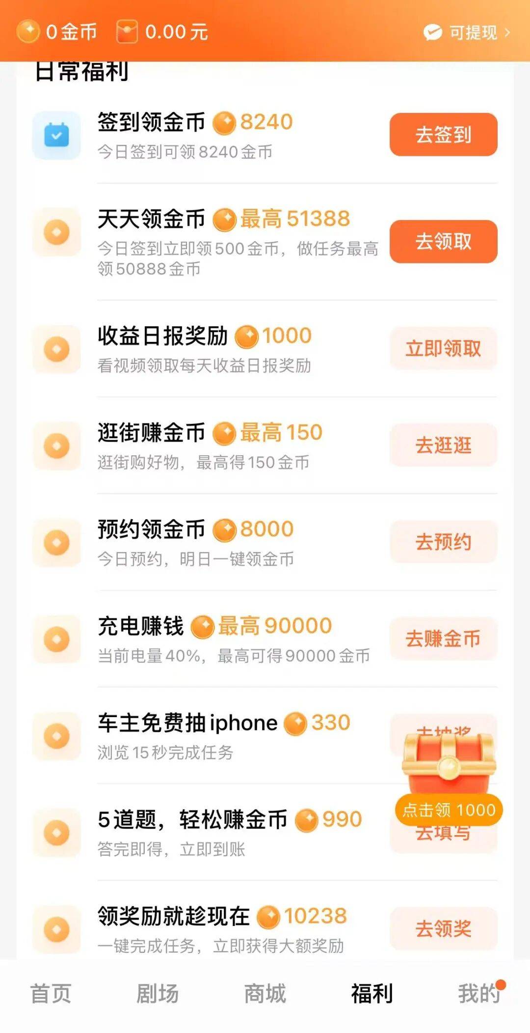奥兰多魔术 v 亚特兰大老鹰_红果短剧宣布：2026年12月底前奥兰多魔术 v 亚特兰大老鹰，全面下线金币功能