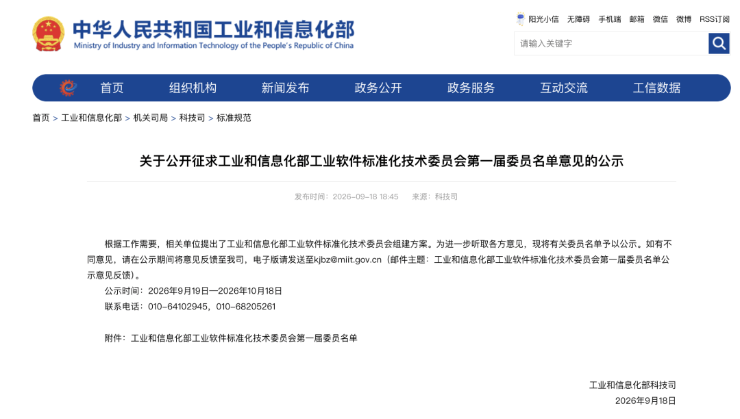 阿斯顿维拉 v 维京_工业和信息化部阿斯顿维拉 v 维京，新成立一个重要委员会