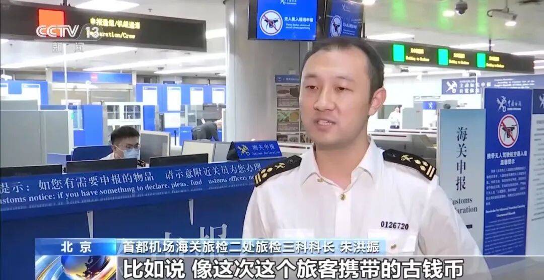 瑞典超级联赛_夫妻携242枚商周至民国时期钱币出国瑞典超级联赛，想送给国外定居子女，被海关查扣：经国家文物局鉴定，属于国家禁止出境文物
