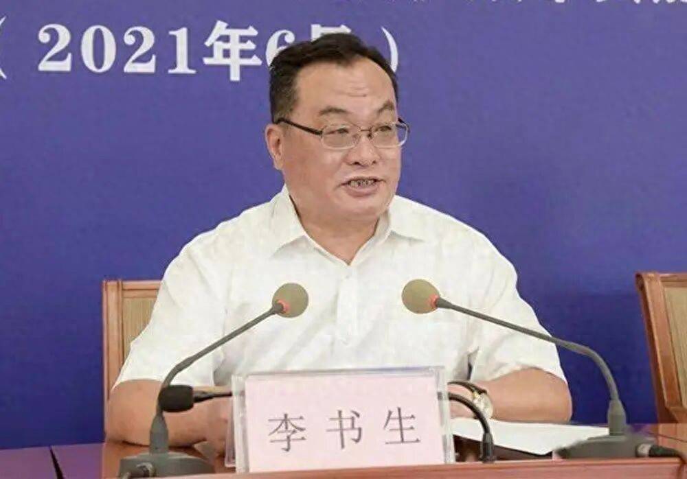 荷兰乙组联赛_涉嫌严重违纪违法荷兰乙组联赛，河北省邯郸市人大常委会原副主任李书生被查；曾任共青团邯郸市委副书记、市商务局局长