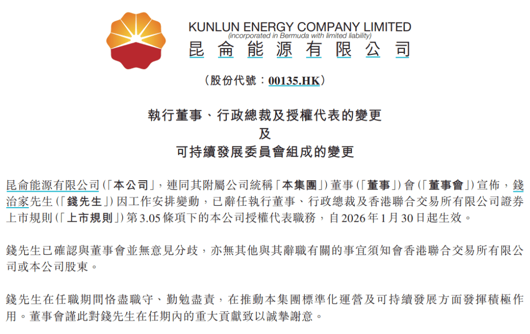 苏格兰冠军联赛_涉嫌严重违纪违法苏格兰冠军联赛，钱治家被查